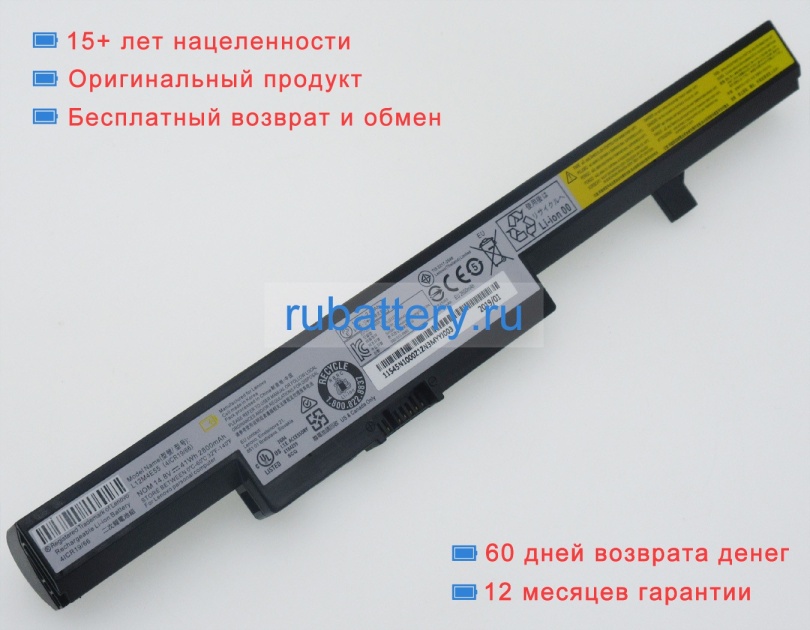 Аккумуляторы для ноутбуков lenovo B50-45 14.4V 2900mAh - Кликните на картинке чтобы закрыть