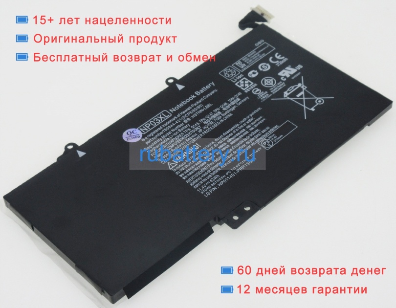 Аккумуляторы для ноутбуков hp Envy 15-u011dx 11.4V 3720mAh - Кликните на картинке чтобы закрыть