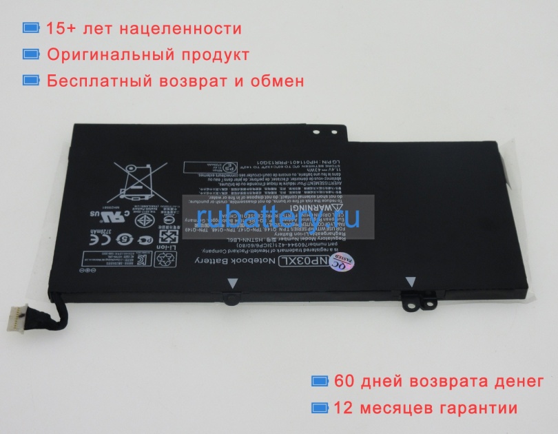 Аккумуляторы для ноутбуков hp Envy 15-u111dx 11.4V 3720mAh - Кликните на картинке чтобы закрыть