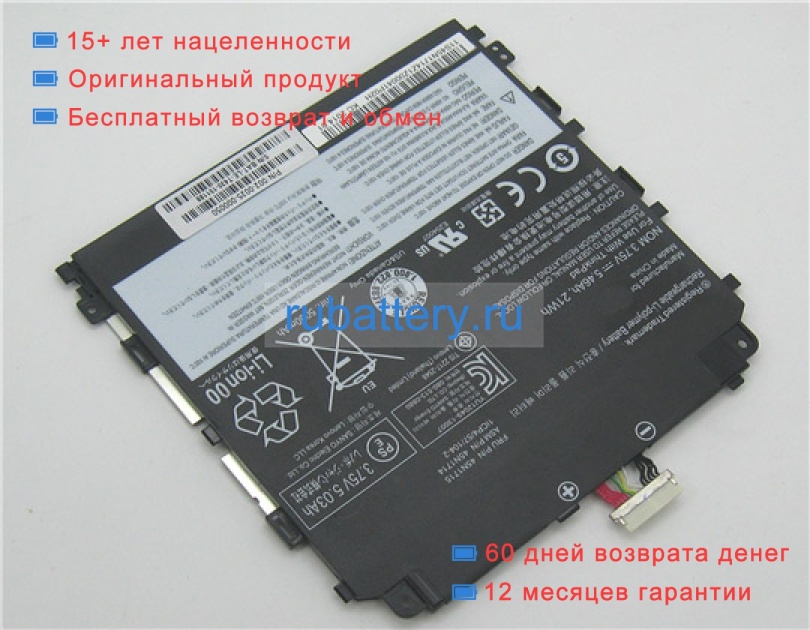 Lenovo 1icp4/57/104-2 3.75V 5460mAh аккумуляторы - Кликните на картинке чтобы закрыть