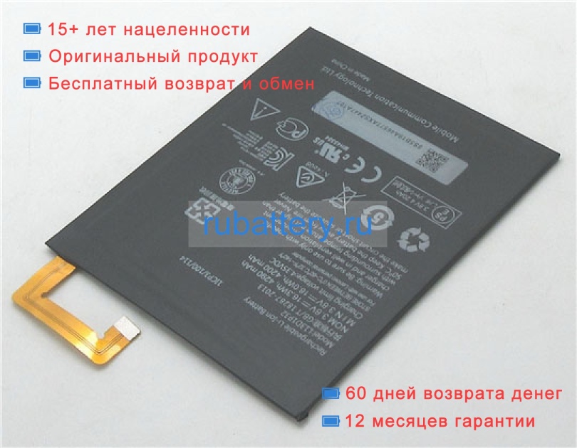 Аккумуляторы для ноутбуков lenovo Pad a8-50 3.8V 4290mAh - Кликните на картинке чтобы закрыть