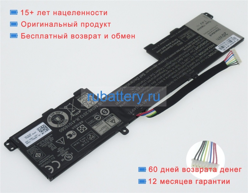 Dell 2icp4/55/81 7.4V 2700mAh аккумуляторы - Кликните на картинке чтобы закрыть