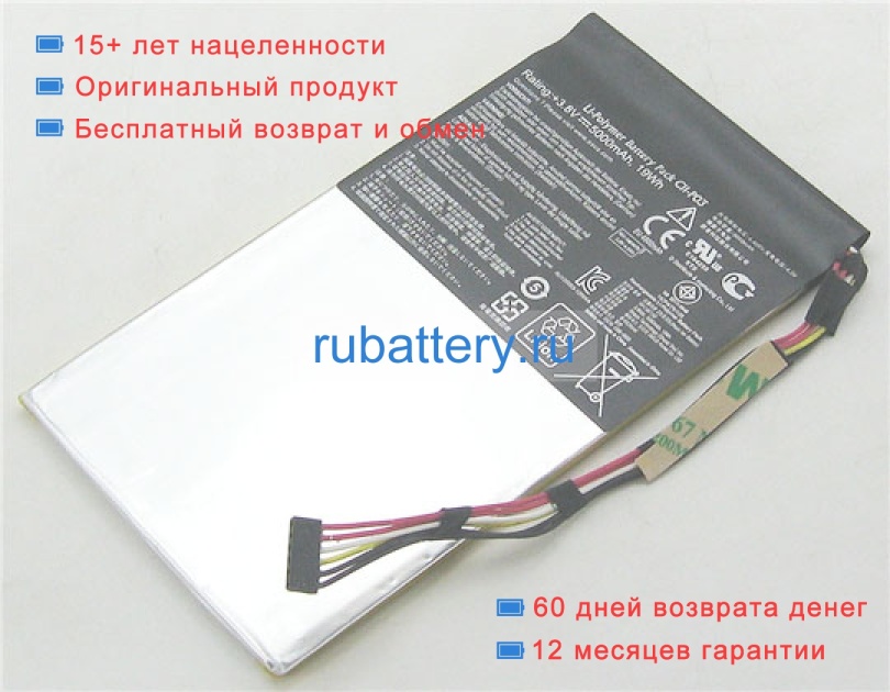 Asus C11-p03 3.8V 5000mAh аккумуляторы - Кликните на картинке чтобы закрыть