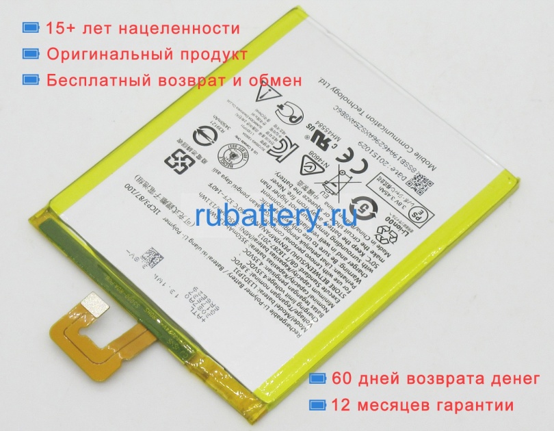 Аккумуляторы для ноутбуков lenovo A7-50 3.8V 3550mAh - Кликните на картинке чтобы закрыть