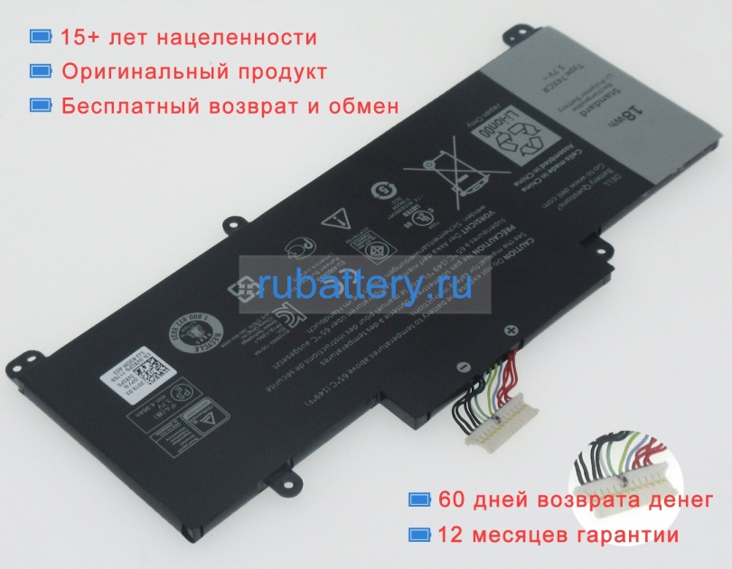 Dell 74xcr 3.7V 4864mAh аккумуляторы - Кликните на картинке чтобы закрыть