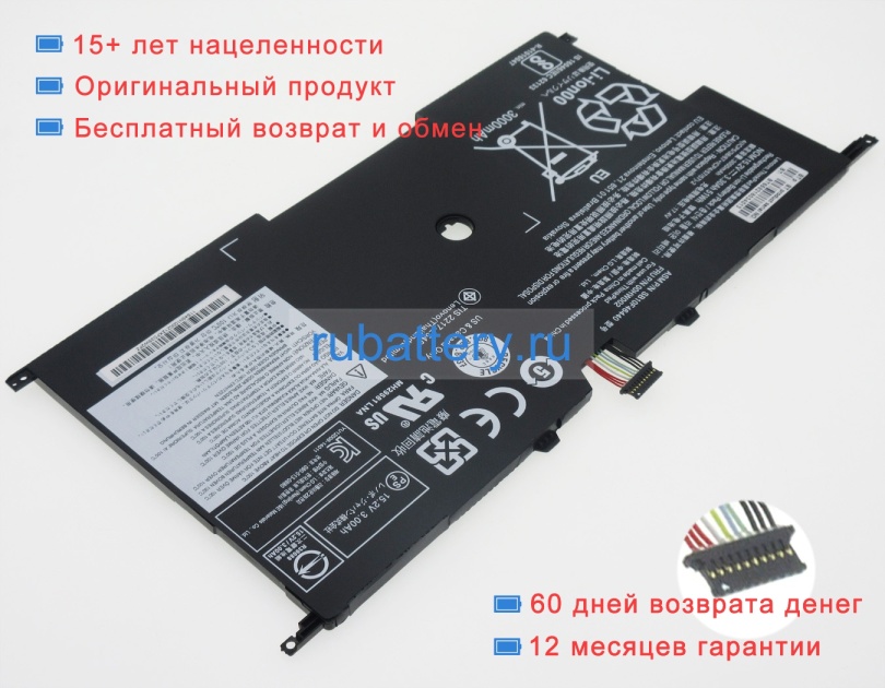Аккумуляторы для ноутбуков lenovo Thinkpad x1 carbon gen 2 20a7 15.2V 3355mAh - Кликните на картинке чтобы закрыть