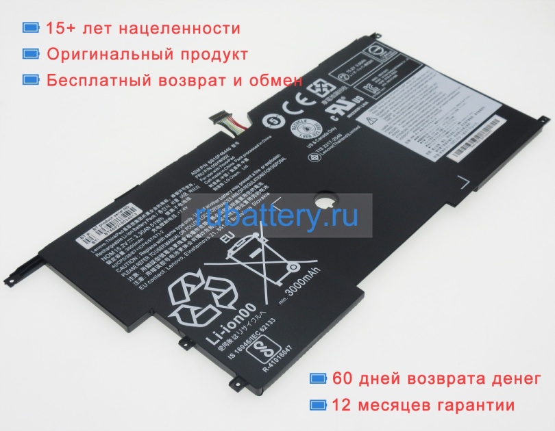 Аккумуляторы для ноутбуков lenovo Thinkpad x1 carbon 2014 15.2V 3355mAh - Кликните на картинке чтобы закрыть