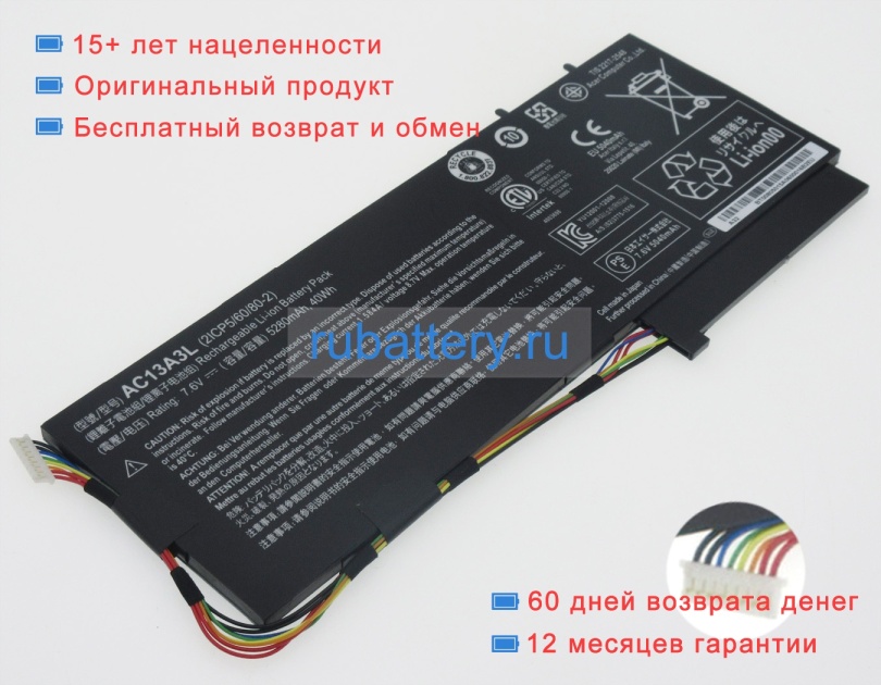 Аккумуляторы для ноутбуков acer Travelmate x313-m-6824 7.6V 5280mAh - Кликните на картинке чтобы закрыть