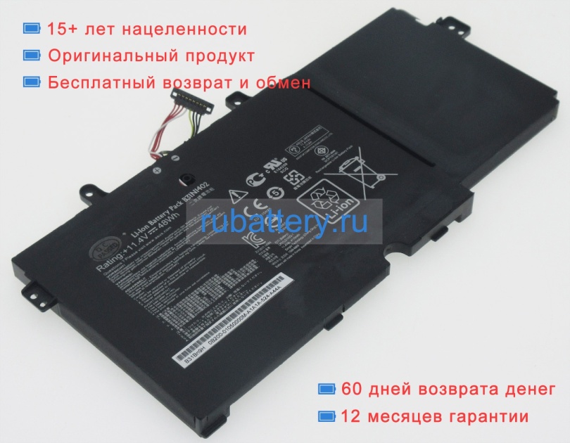 Asus B31bn9h 11.4V 4220mAh аккумуляторы - Кликните на картинке чтобы закрыть