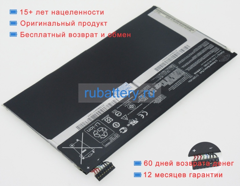 Asus C12n1406 3.85V 7820mAh аккумуляторы - Кликните на картинке чтобы закрыть