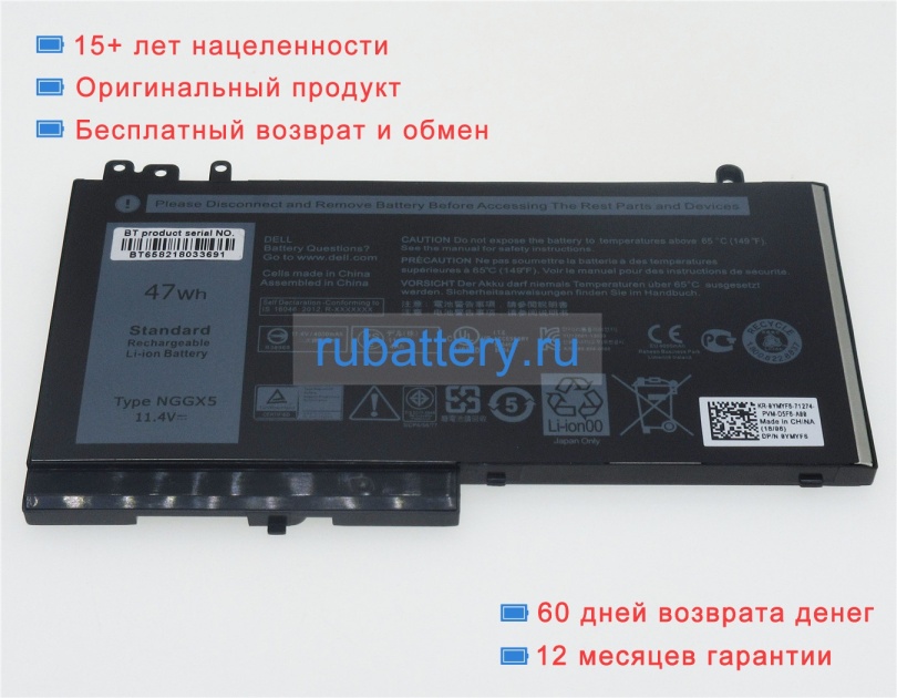 Dell Rdrh9 11.4V 4130mAh аккумуляторы - Кликните на картинке чтобы закрыть