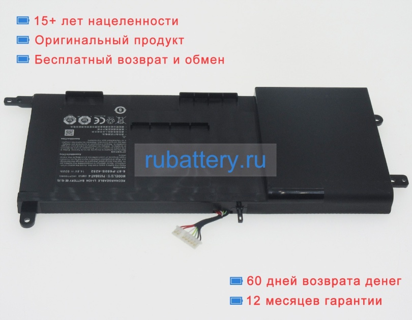Аккумуляторы для ноутбуков clevo P650rg-g 14.8V 4054mAh - Кликните на картинке чтобы закрыть