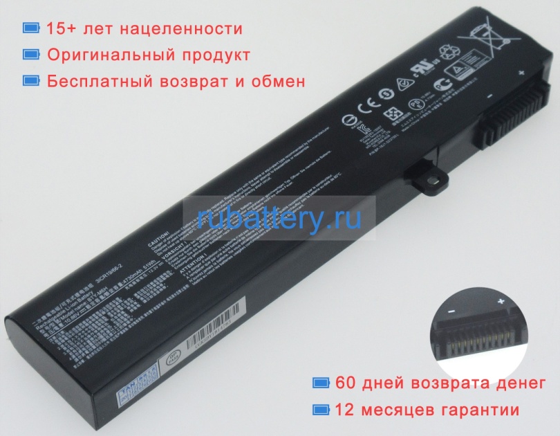 Аккумуляторы для ноутбуков msi Ge73vr 7rf raider 10.86V 4730mAh - Кликните на картинке чтобы закрыть
