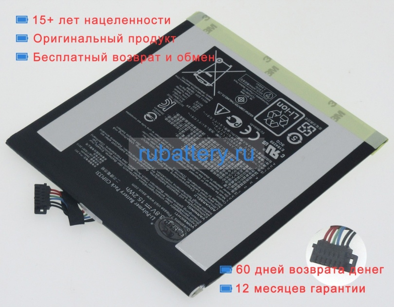 Asus K016 3.8V 3900mAh аккумуляторы - Кликните на картинке чтобы закрыть