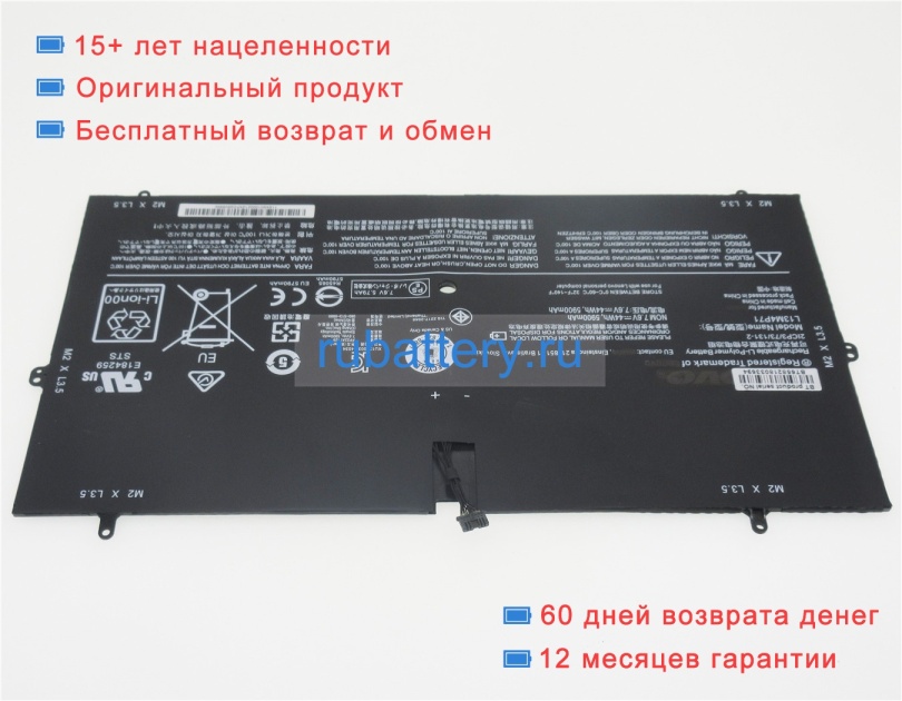 Lenovo L13m4p71 7.6V 5900mAh аккумуляторы - Кликните на картинке чтобы закрыть