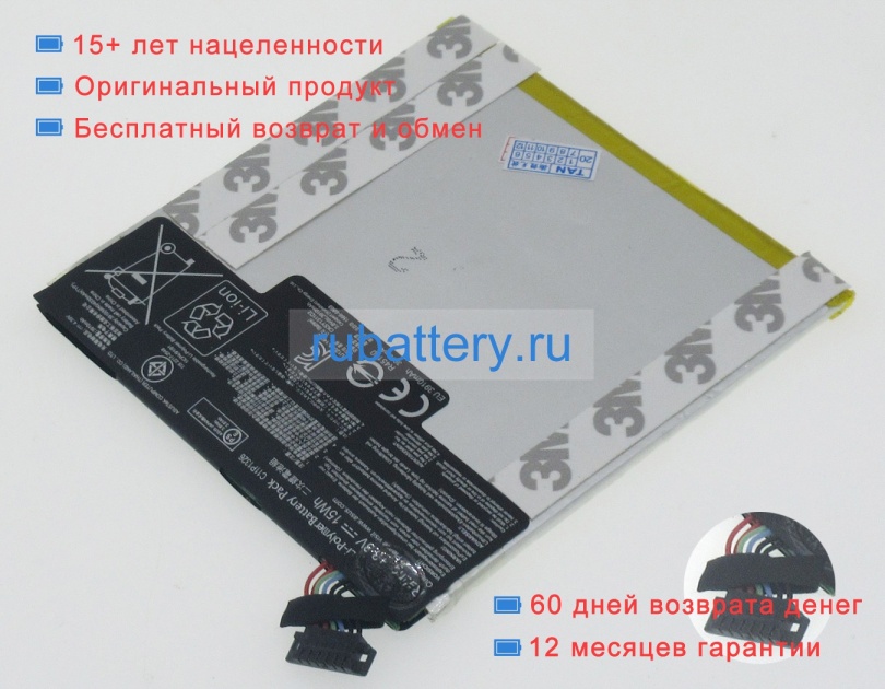 Asus C11p1326 3.8V 3910mAh аккумуляторы - Кликните на картинке чтобы закрыть