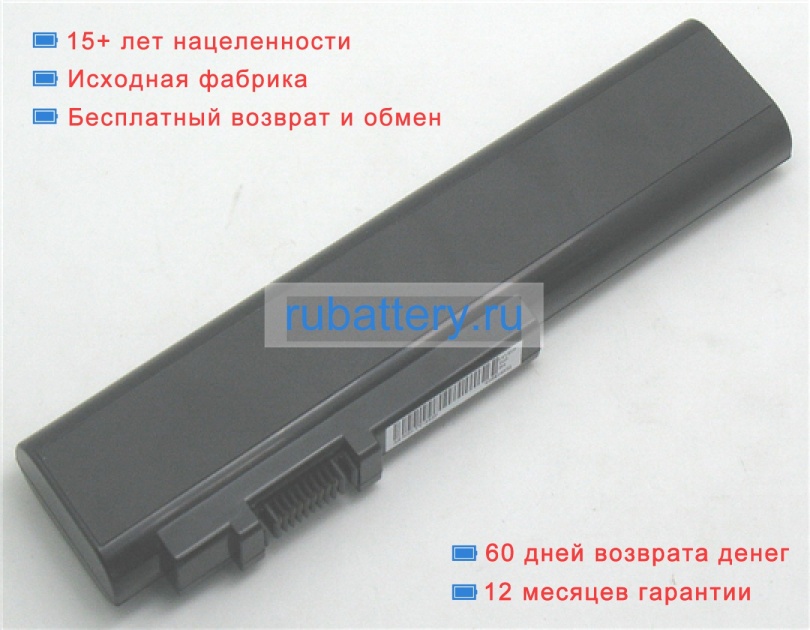 Аккумуляторы для ноутбуков asus N50vn-fp024g 11.1V 5200mAh - Кликните на картинке чтобы закрыть