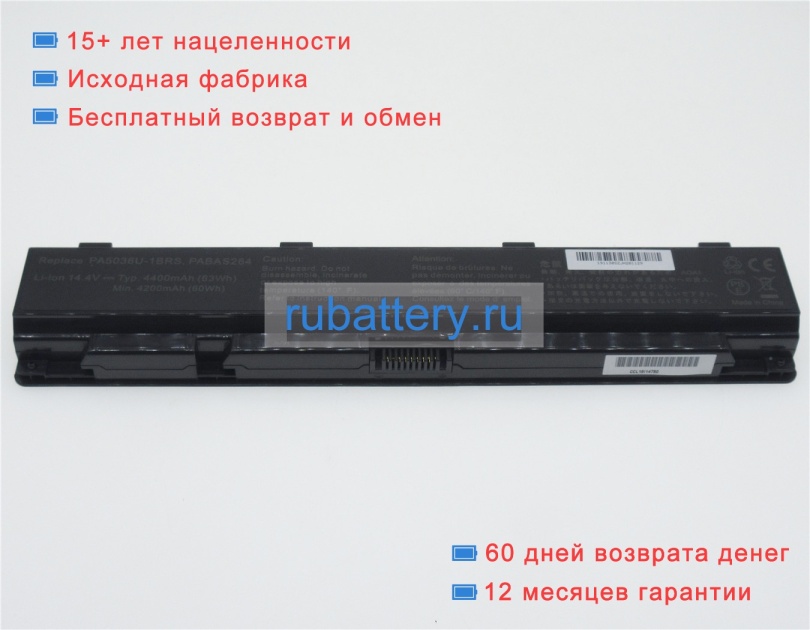 Аккумуляторы для ноутбуков toshiba Qosmio x875 series 14.4V 4400mAh - Кликните на картинке чтобы закрыть
