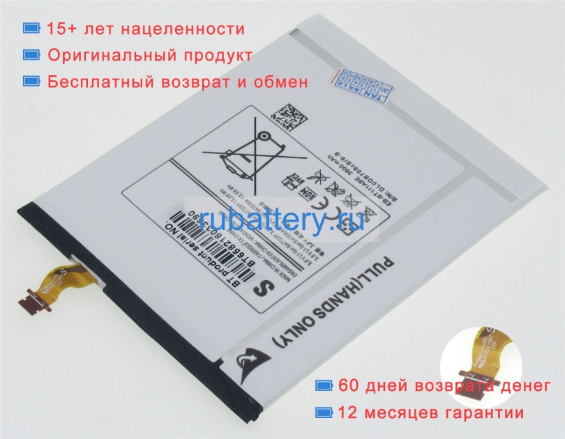 Аккумуляторы для ноутбуков samsung T111 3.8V 3600mAh - Кликните на картинке чтобы закрыть