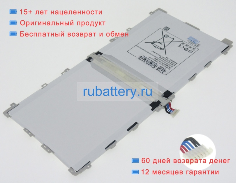 Аккумуляторы для ноутбуков samsung Galaxy note pro12.2 3.7V 9500mAh - Кликните на картинке чтобы закрыть