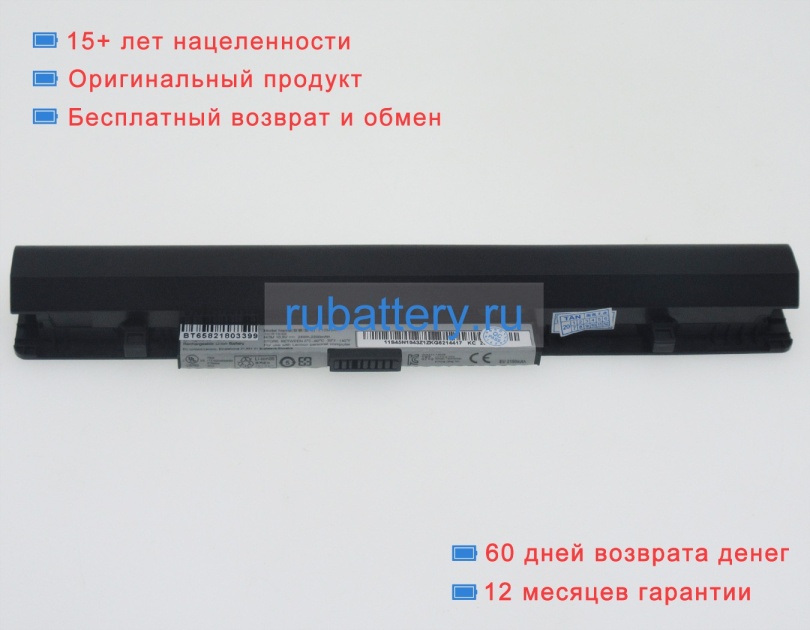 Аккумуляторы для ноутбуков lenovo Ideapad s210 touch 20257 10.8V 2200mAh - Кликните на картинке чтобы закрыть