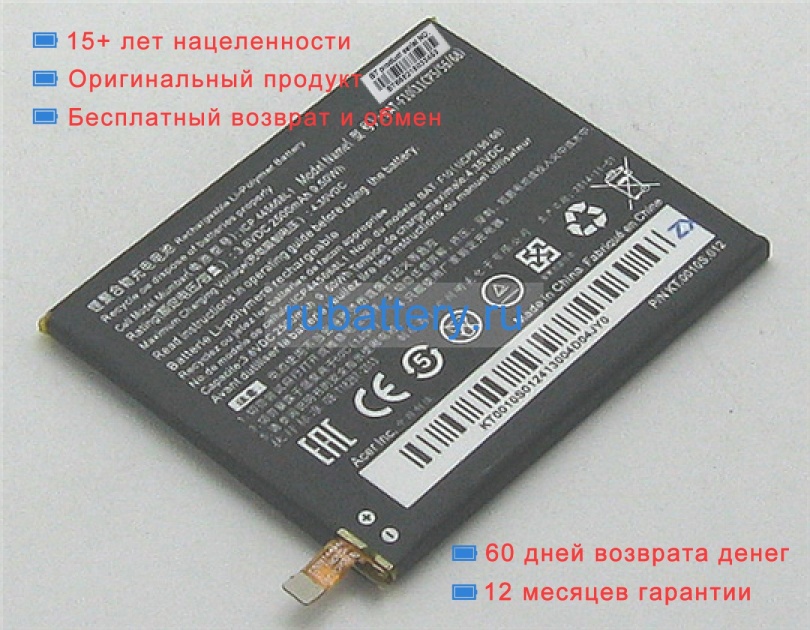 Acer Icp445668l1 3.8V 2500mAh аккумуляторы - Кликните на картинке чтобы закрыть