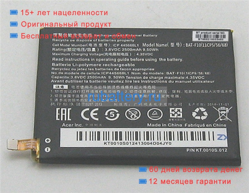 Acer Kt.0010s.012 3.8V 2500mAh аккумуляторы - Кликните на картинке чтобы закрыть
