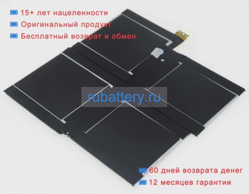 Microsoft X883815-010 7.6V 5547mAh аккумуляторы - Кликните на картинке чтобы закрыть