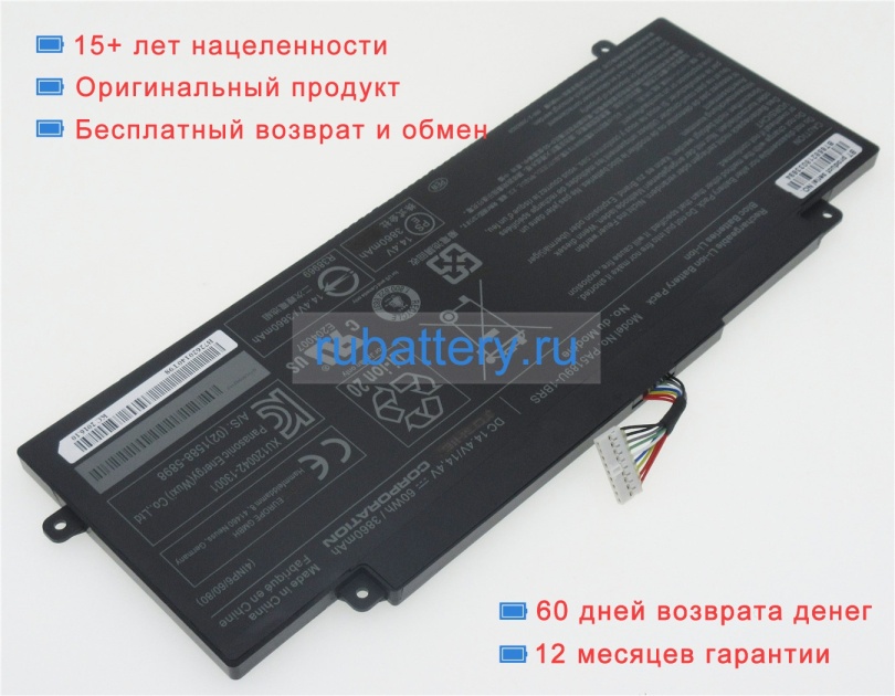 Аккумуляторы для ноутбуков toshiba Satellite p55w-b5220 14.4V 3860mAh - Кликните на картинке чтобы закрыть