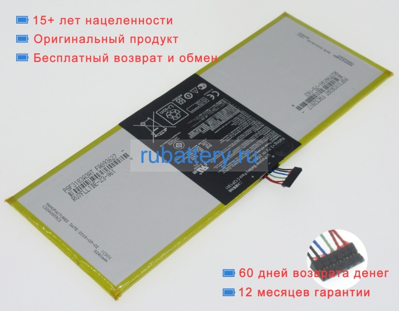 Asus 0b200-00480000 3.7V 6520mAh аккумуляторы - Кликните на картинке чтобы закрыть