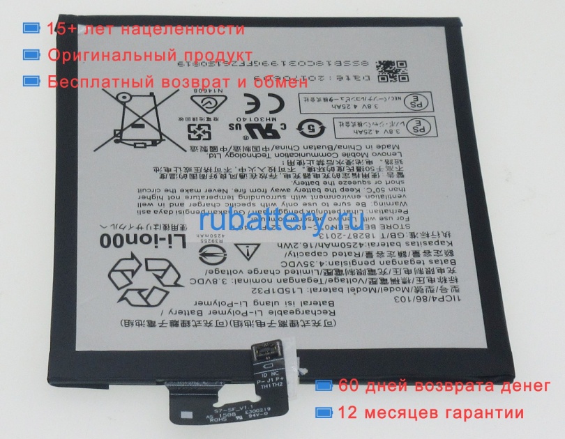 Аккумуляторы для ноутбуков lenovo Pb1-750m 3.8V 4250mAh - Кликните на картинке чтобы закрыть
