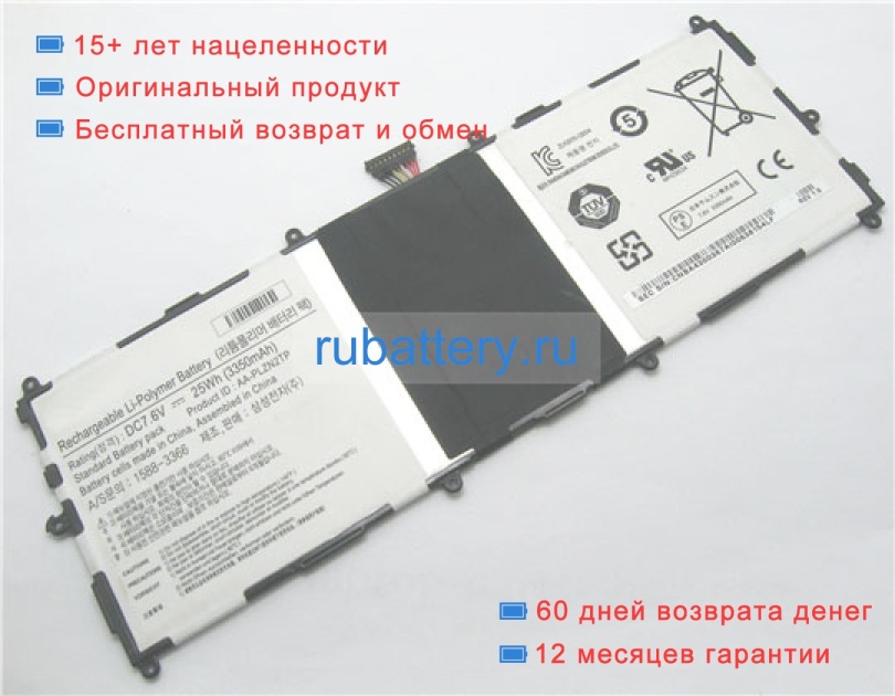Аккумуляторы для ноутбуков samsung Ativ tab 3 xe300tzc-k02 7.6V 3350mAh - Кликните на картинке чтобы закрыть