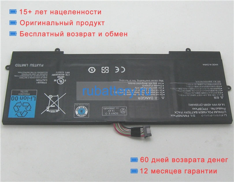 Fujitsu Uh75/h 14.4V 3150mAh аккумуляторы - Кликните на картинке чтобы закрыть