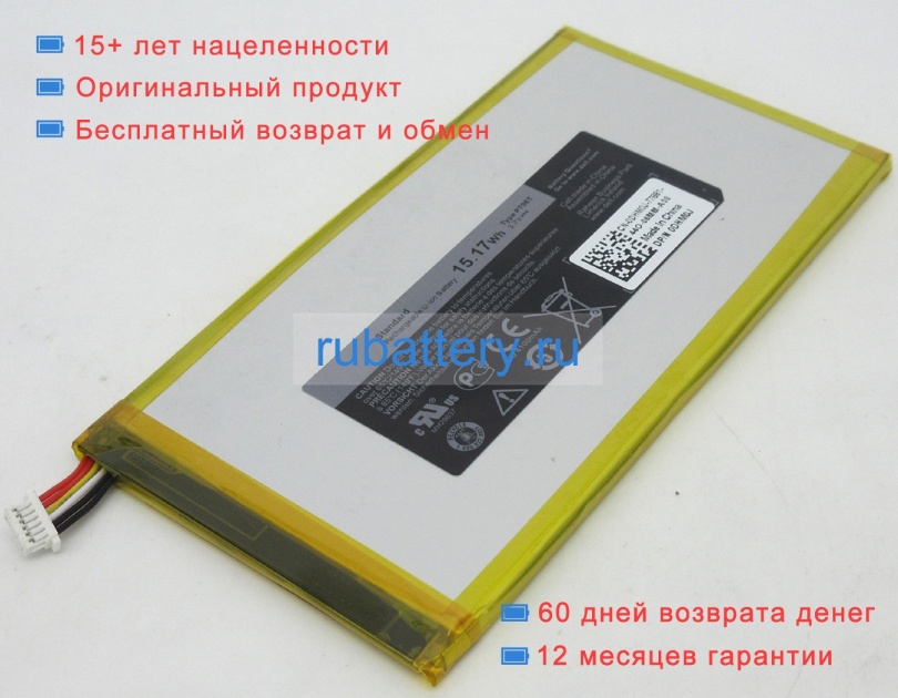 Dell T7gd2 3.7V 4100mAh аккумуляторы - Кликните на картинке чтобы закрыть