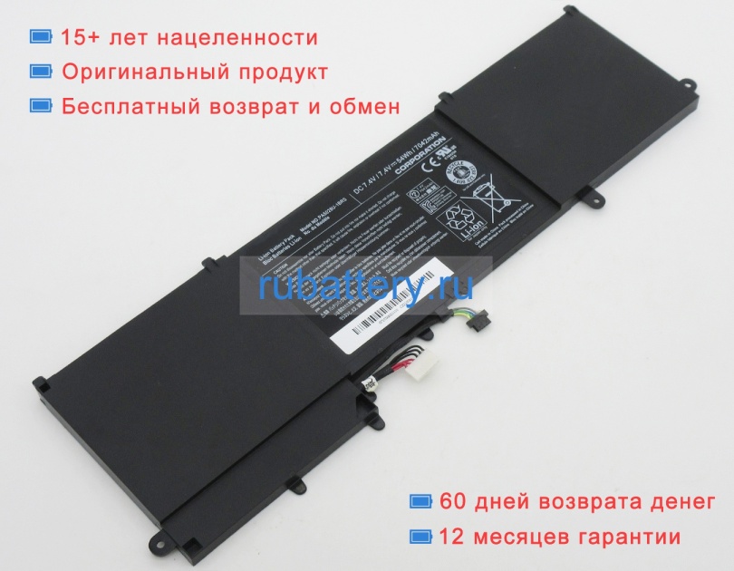 Аккумуляторы для ноутбуков toshiba Satellite u840 7.4V 7042mAh - Кликните на картинке чтобы закрыть