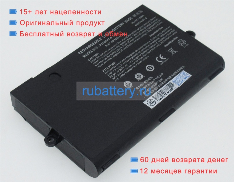 Аккумуляторы для ноутбуков clevo P870km1-g 15.12V 6000mAh - Кликните на картинке чтобы закрыть