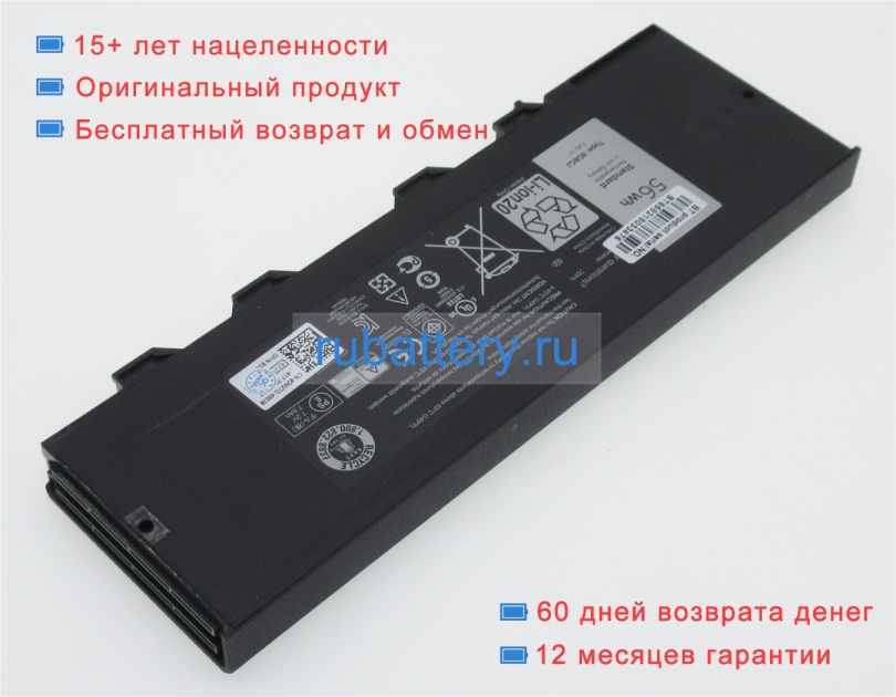 Dell P18t 7.4V 8000mAh аккумуляторы - Кликните на картинке чтобы закрыть