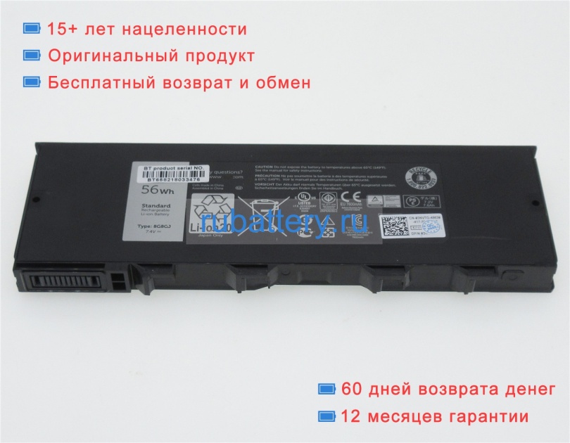 Dell P18t002 7.4V 8000mAh аккумуляторы - Кликните на картинке чтобы закрыть