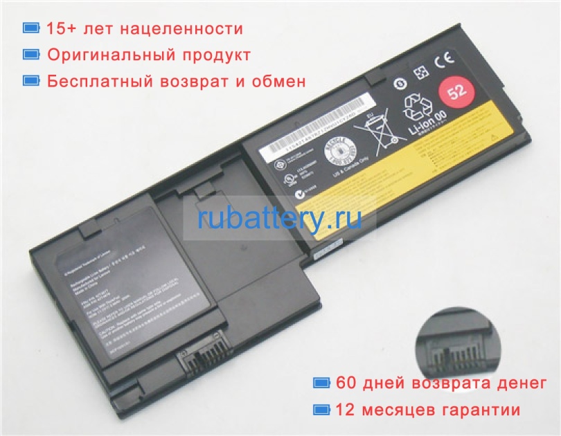 Аккумуляторы для ноутбуков lenovo Thinkpad x220 tablet 429632u 11.1V 2680mAh - Кликните на картинке чтобы закрыть