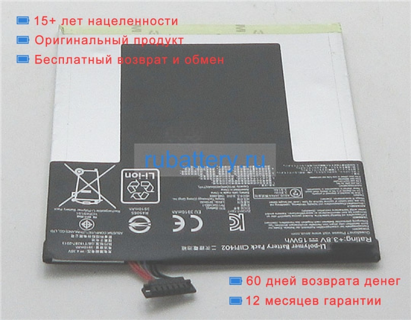 Аккумуляторы для ноутбуков asus Fonepad 7 fe375cxg 3.8V 3910mAh - Кликните на картинке чтобы закрыть