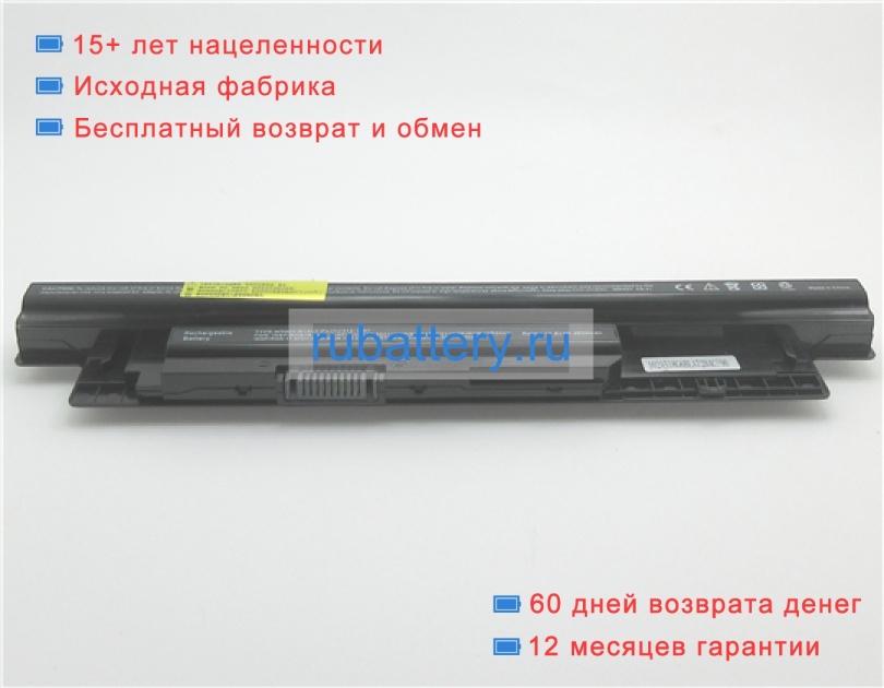 Аккумуляторы для ноутбуков dell Rp1f7 14.8V 2600mAh - Кликните на картинке чтобы закрыть