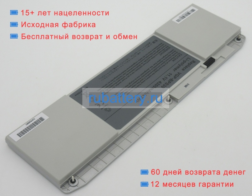 Аккумуляторы для ноутбуков sony Vaio svt13113ens 11.1V 4200mAh - Кликните на картинке чтобы закрыть