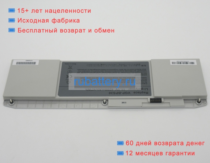 Аккумуляторы для ноутбуков sony Vaio svt111a11w 11.1V 4200mAh - Кликните на картинке чтобы закрыть
