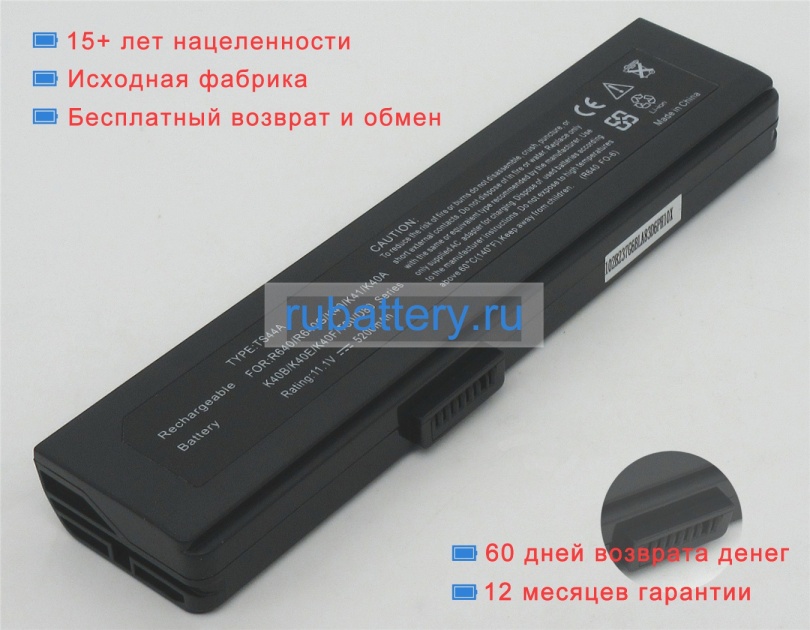 Аккумуляторы для ноутбуков haier W66 11.1V 4400mAh - Кликните на картинке чтобы закрыть