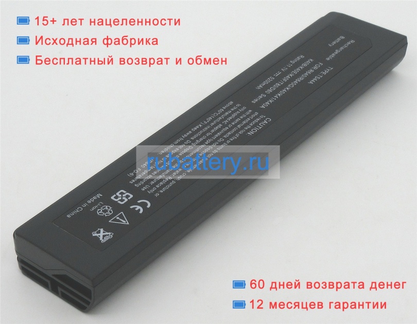 Аккумуляторы для ноутбуков haier W66 11.1V 4400mAh - Кликните на картинке чтобы закрыть