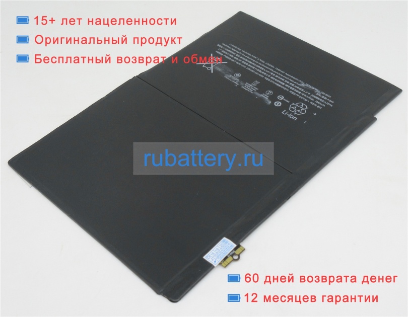 Аккумуляторы для ноутбуков apple A1566 3.76V 7340mAh - Кликните на картинке чтобы закрыть