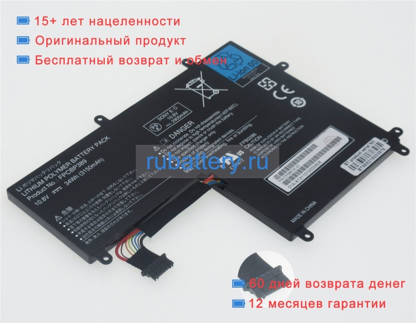 Аккумуляторы для ноутбуков fujitsu Stylistic q702 10.8V 3150mAh - Кликните на картинке чтобы закрыть