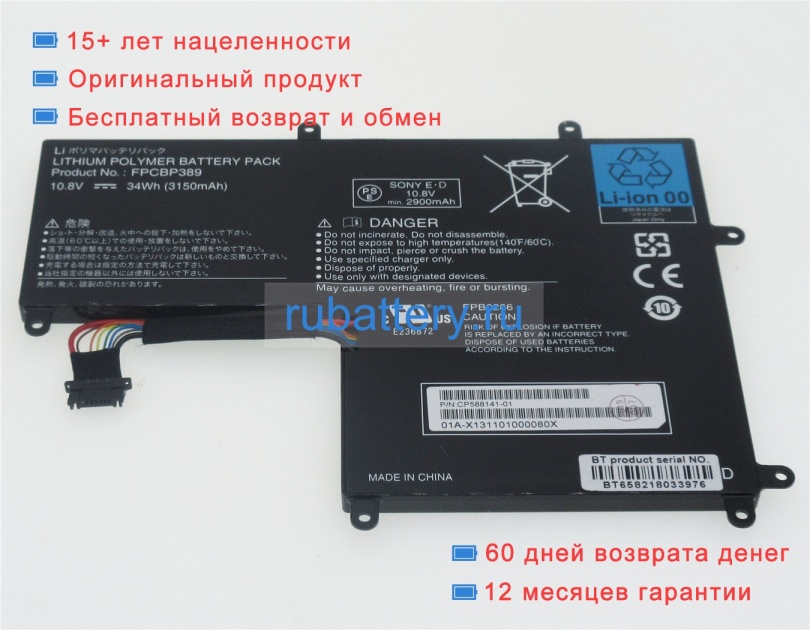 Fujitsu Fpcbp389 10.8V 3150mAh аккумуляторы - Кликните на картинке чтобы закрыть