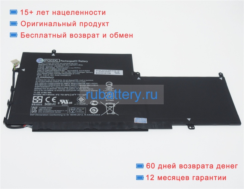 Аккумуляторы для ноутбуков hp Spectre x360 15-ap004ng 11.55V 5430mAh - Кликните на картинке чтобы закрыть