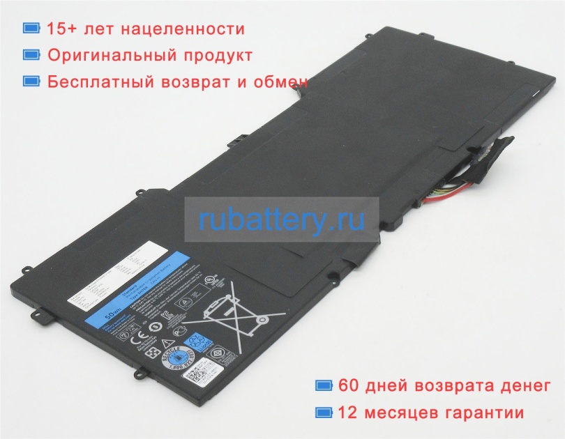 Аккумуляторы для ноутбуков dell Xps 13r2-1050slv 7.4V 6550mAh - Кликните на картинке чтобы закрыть